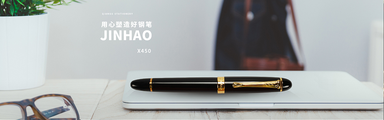 电商banner设计 钢笔