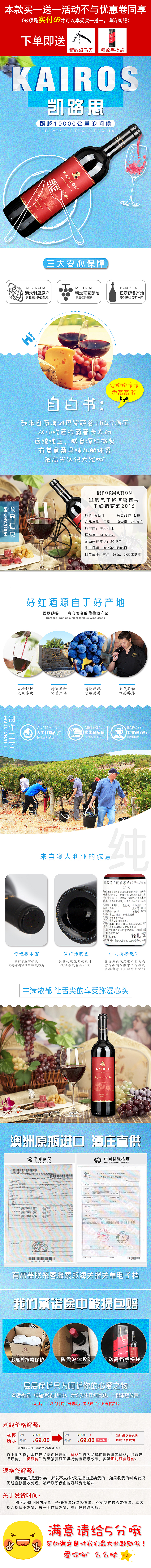 红酒详情页（图ZOTczMjUyMDA=） - 电商 - 站酷设计师芥末果儿原创素材 - 站酷ZCOOL