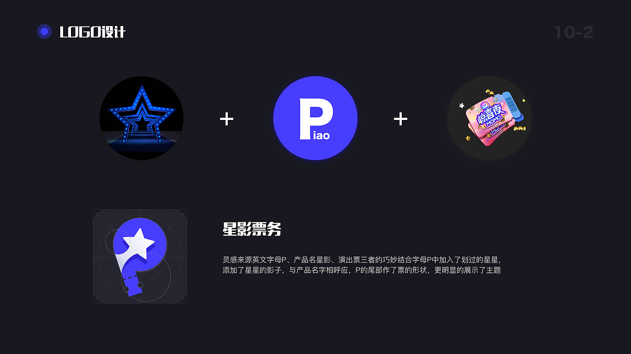 概念app 星影影视票务