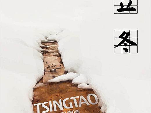 啤酒立冬海报