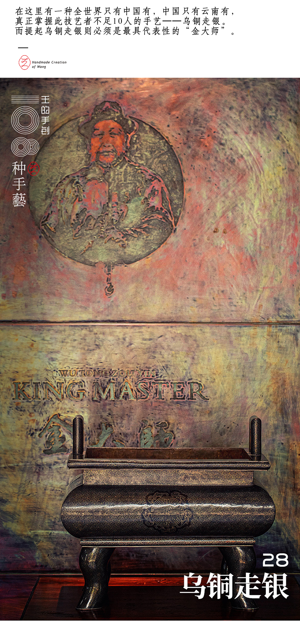 “乌铜走银”—中国金属顶级手工艺（图ZMjU4MTA3NzAw） - 工艺品设计 - 站酷设计师108种手艺原创素材 - 站酷ZCOOL
