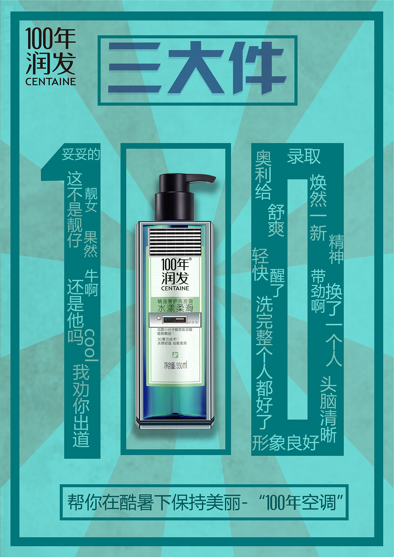 百年润发（图ZMjYxMzMwNTA0） - 海报 - 站酷设计师泰勒司原创素材 - 站酷ZCOOL