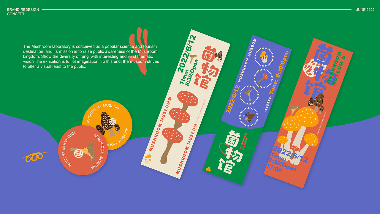 菌物馆品牌全案×ELIN的鲸| 寄生者也是病原体（图ZMjg5NDYyODIw） - 品牌 - 站酷设计师Elin的鲸原创素材 - 站酷ZCOOL