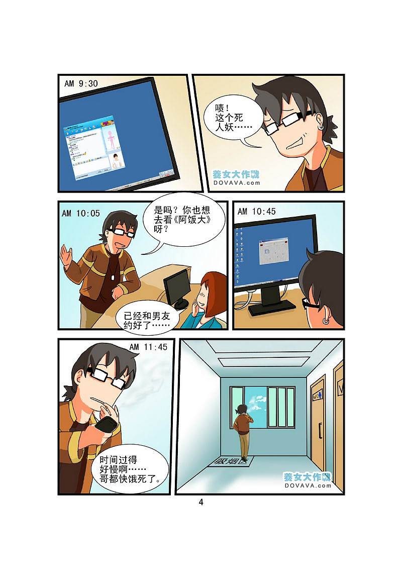 《养女大作战诞生篇》第八话 