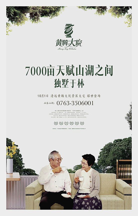 地产画面，拍砖共勉！（图ZNzg5MDY1OTI=） - 海报 - 站酷设计师刘益铭原创素材 - 站酷ZCOOL