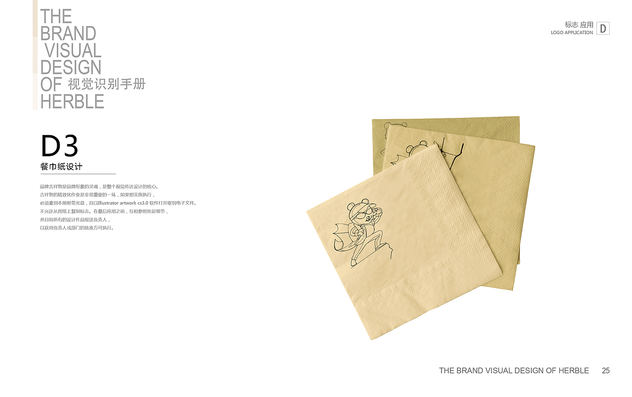 草本乐品牌IP符号设计（图ZMTI1OTQzMzU2） - Logo - 站酷设计师白水星球原创素材 - 站酷ZCOOL