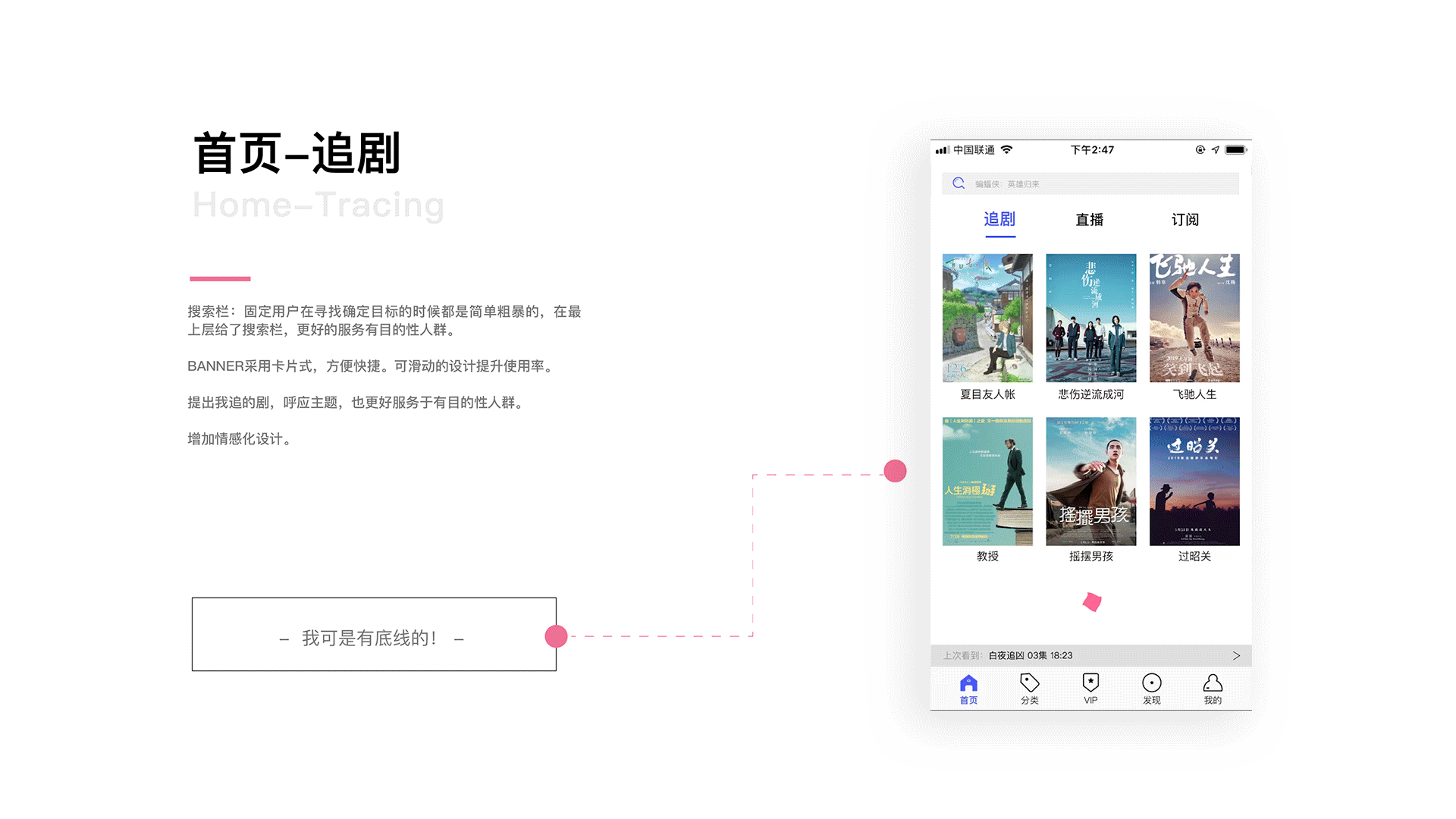 追豆-ui概念设计