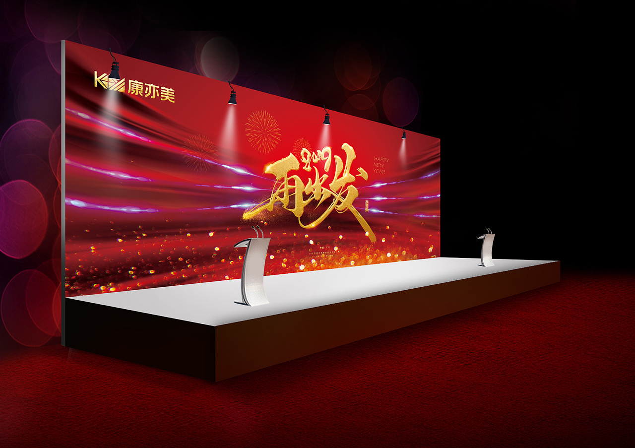 晚会主题背景墙设计