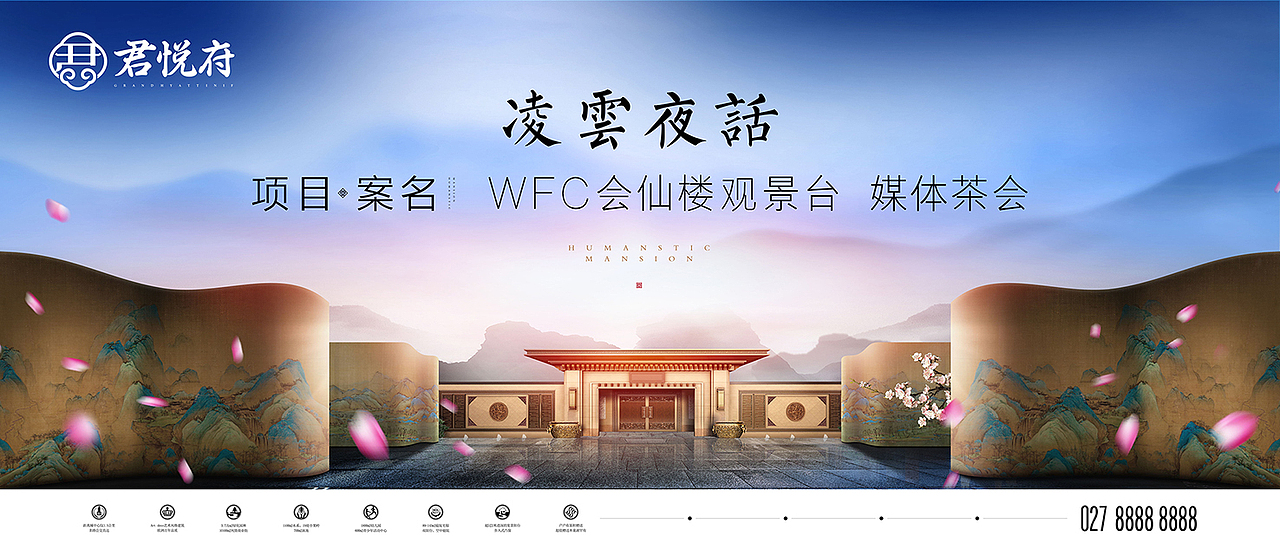 中式风格地产篇