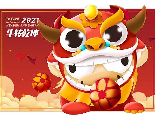 2021牛转乾坤 | 牛年卡通设计