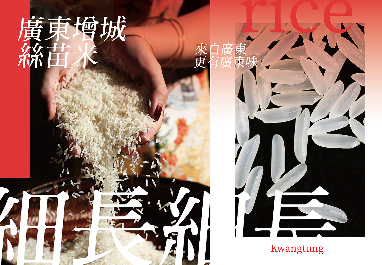 餐饮品牌设计 | 饭乎中华快煮广东煲仔饭美食粤菜餐厅