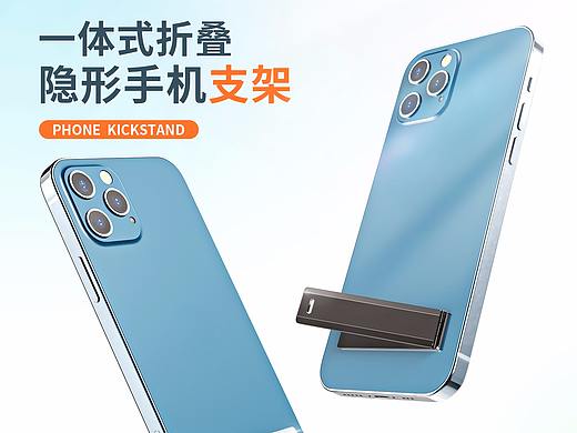 支架详情