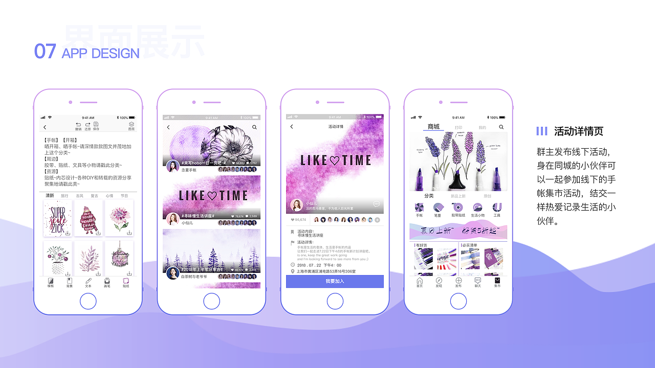 2018----UI设计作品集(附带动效交互)