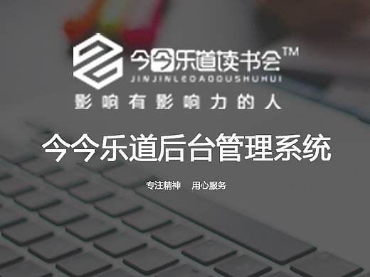后台管理