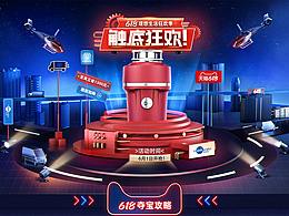 C4D促銷頁面|618|電器首頁}垃圾處理器首頁}專題設(shè)計(jì)