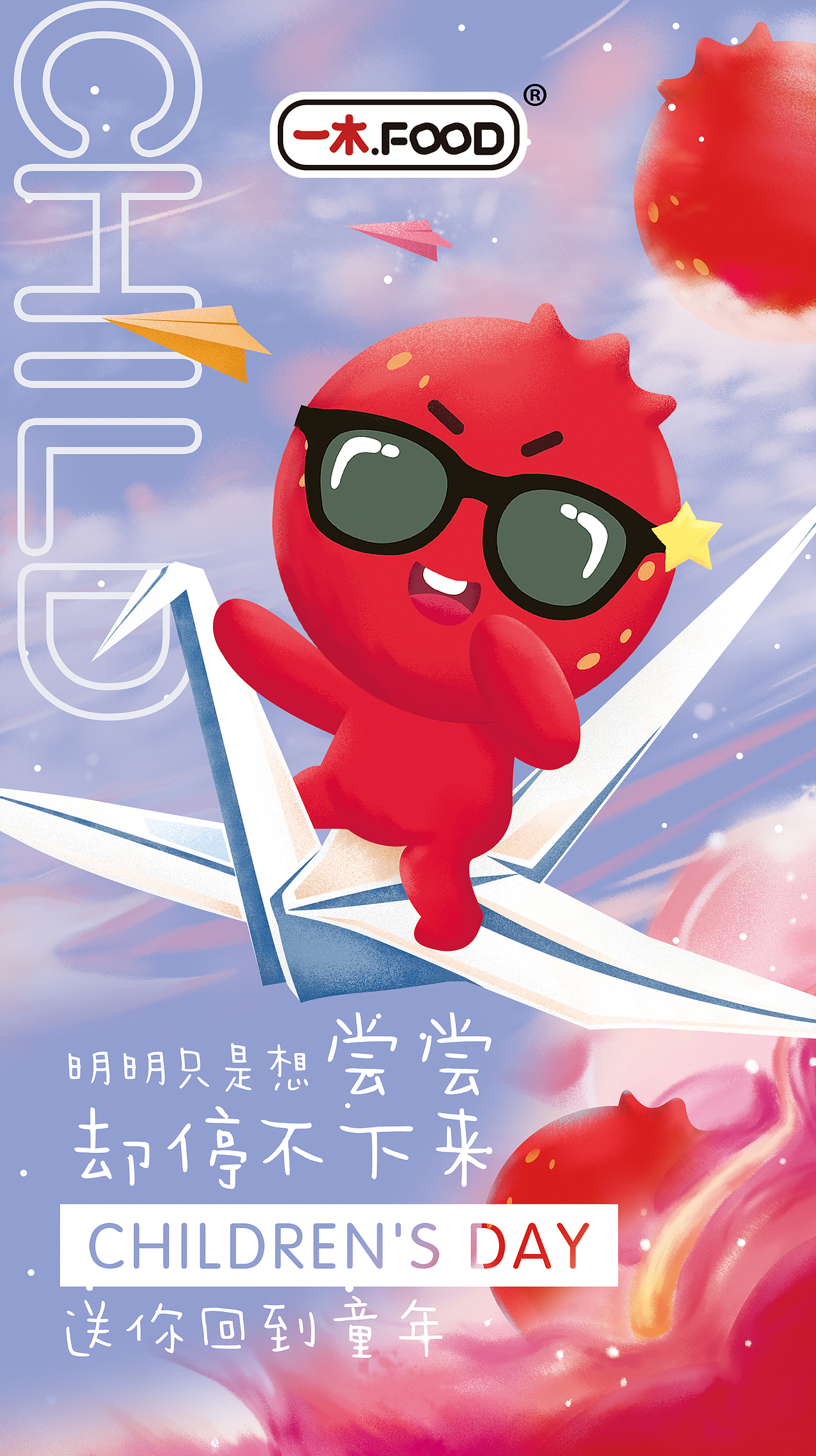 贰零贰壹~节日海报集