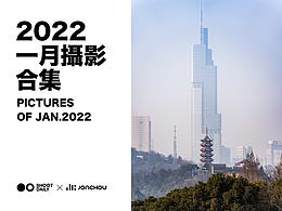日攝●○丨2022一月攝影合集