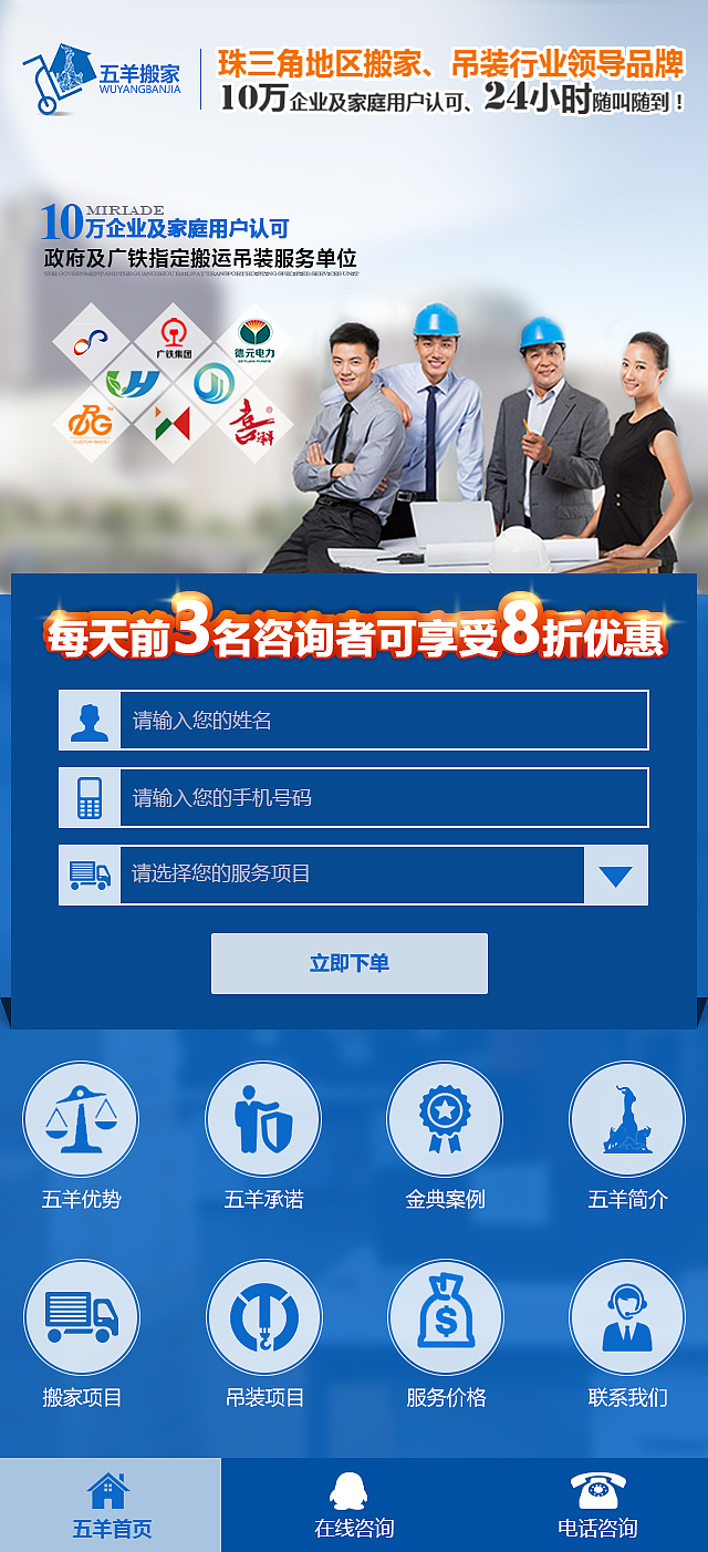 营销型网站 搬家公司 手机站+PC