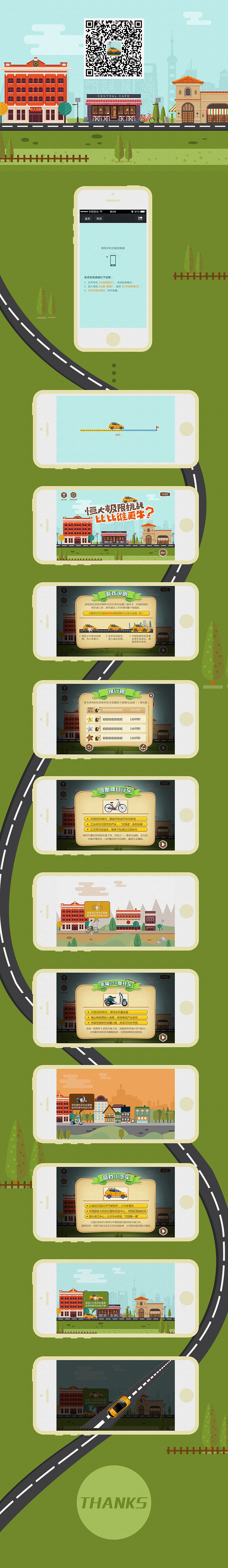 回力车H5小游戏（图ZNTAxOTAzOTY=） - 移动端网页 - 站酷设计师叁疯原创素材 - 站酷ZCOOL