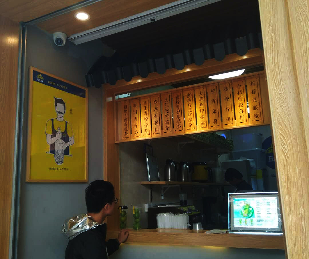 丘大叔柠檬茶（图ZMTMyNjEwMjg0） - 品牌 - 站酷设计师形影设计原创素材 - 站酷ZCOOL