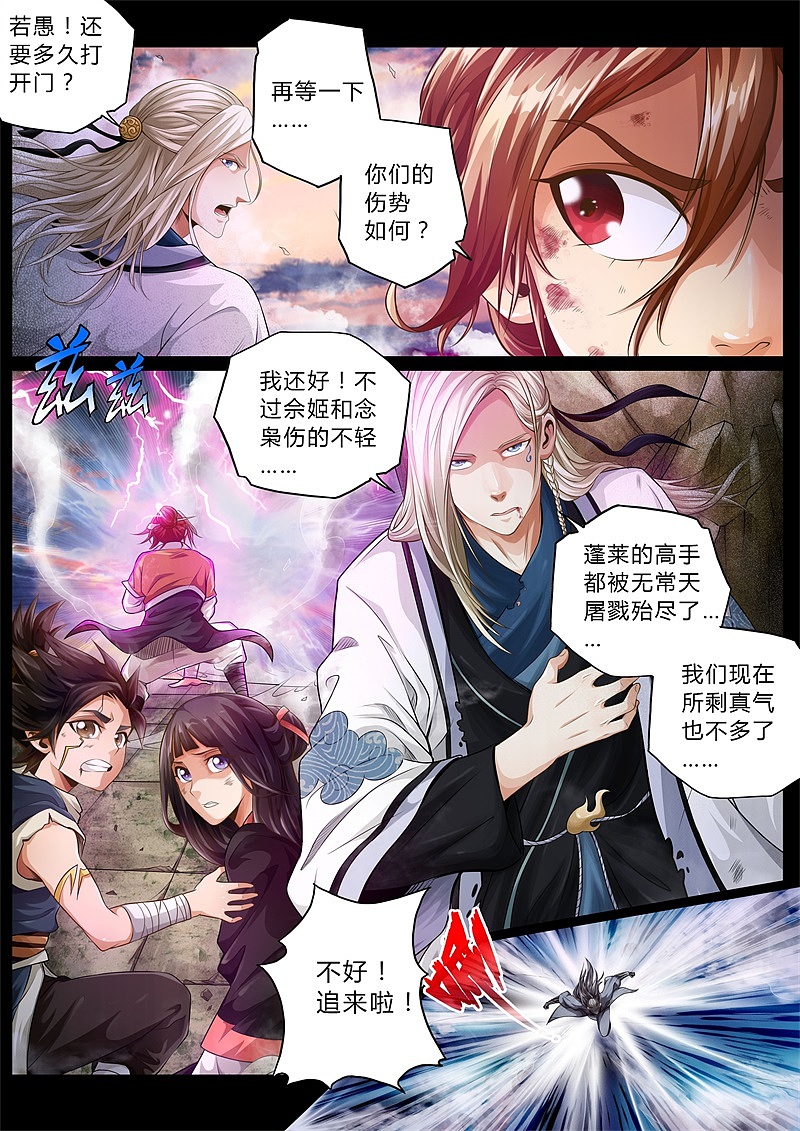 蓬莱仙诗 第01话