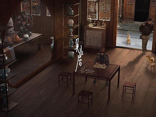  吴邪的古董店——吴山居