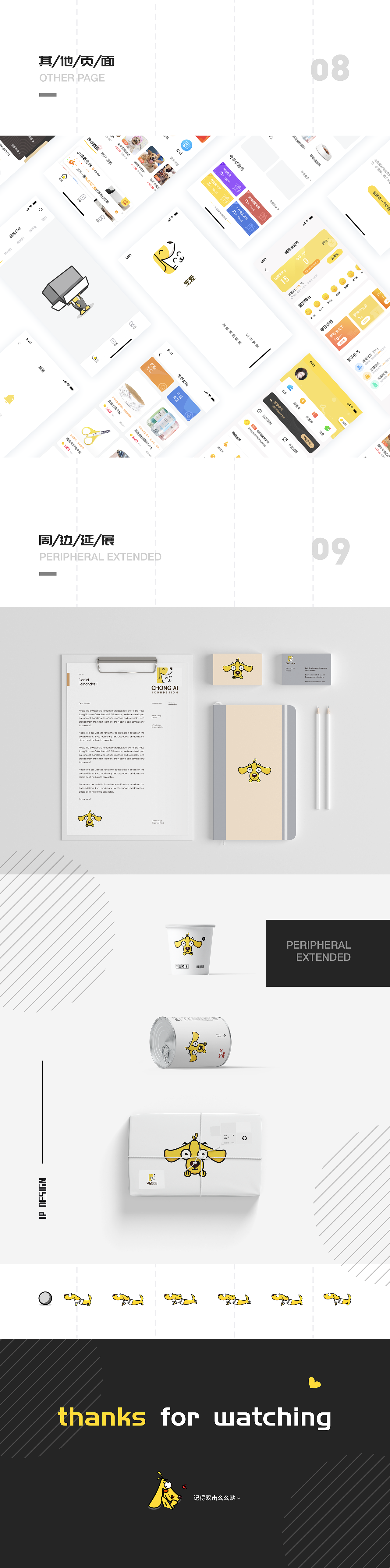 宠爱APP—IP形象品牌融入（图ZMjg5MzMxMDY4） - 图标 - 站酷设计师卢同学叫毛雨原创素材 - 站酷ZCOOL