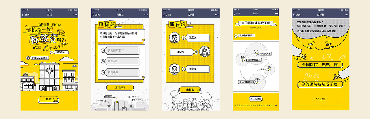 标题党（图ZNzM3MDg2MzI=） - APP界面 - 站酷设计师海边的人家原创素材 - 站酷ZCOOL