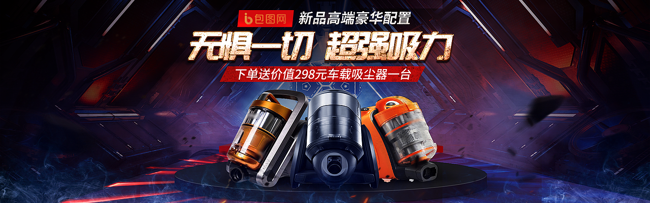 电商广告（图ZMTU0MjA5ODMy） - 海报 - 站酷设计师回忆的风猪原创素材 - 站酷ZCOOL