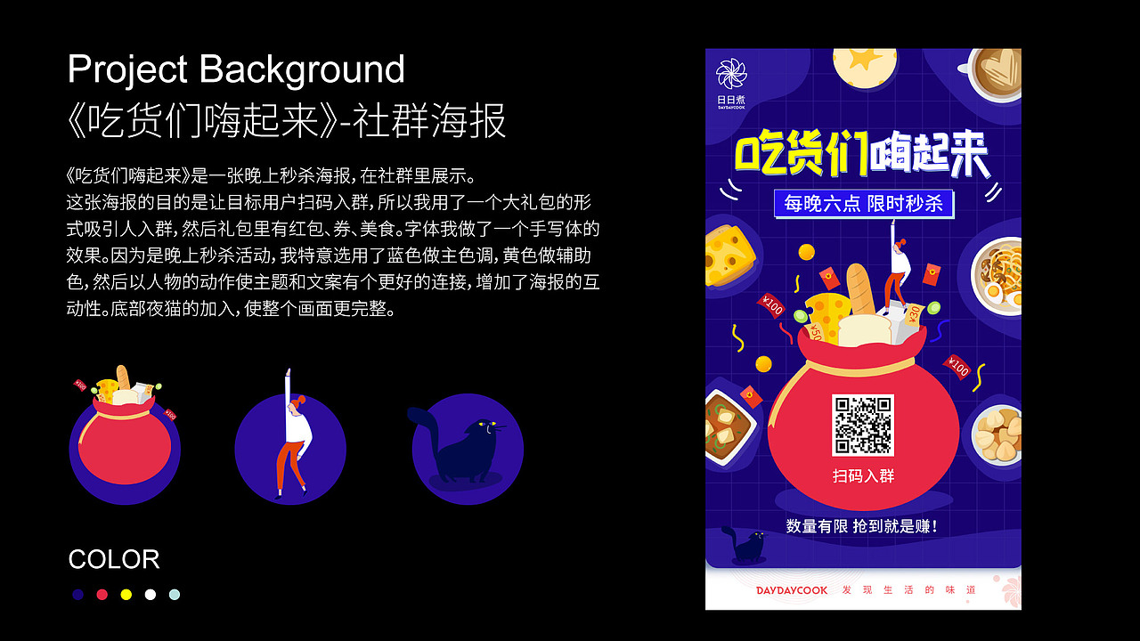 2018-2020视觉设计作品集合（图ZMjEzODg4MDg0） - 运营设计 - 站酷设计师点点心弦原创素材 - 站酷ZCOOL