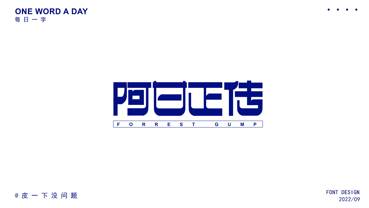 字体集（图ZMzE5MDI0ODY4） - 字体/字形 - 站酷设计师琀十七原创素材 - 站酷ZCOOL