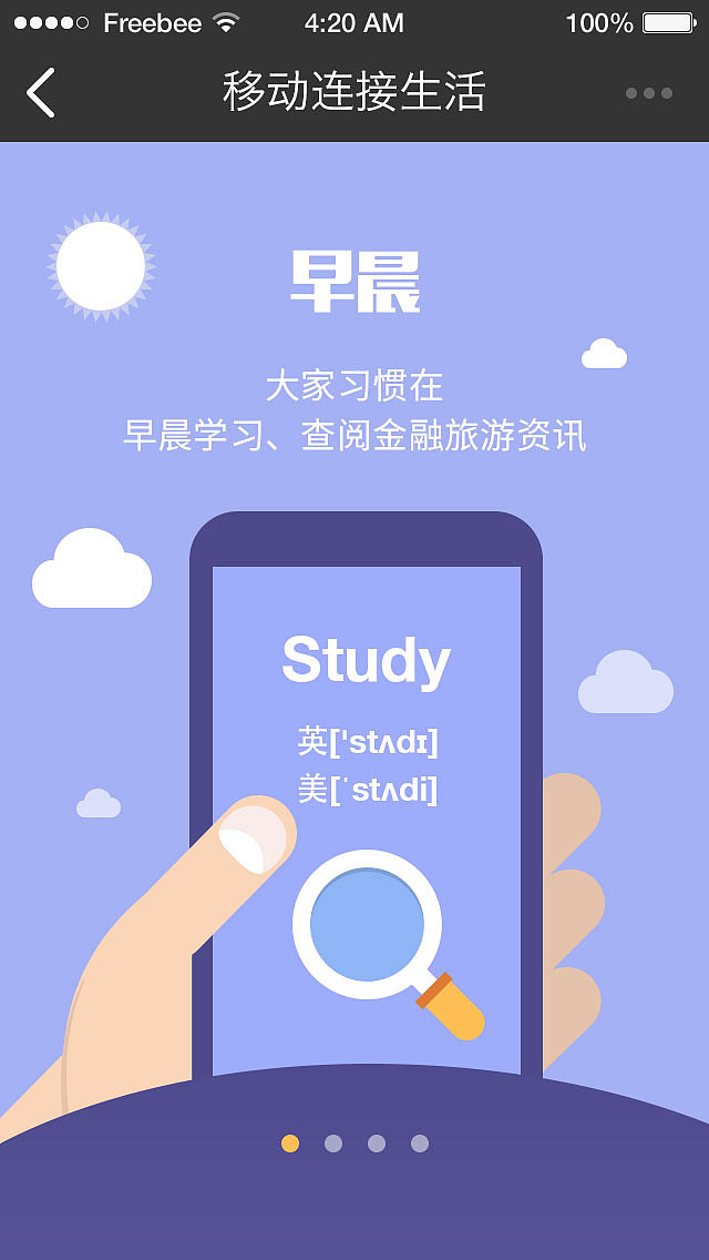2014移动互联网数据报告html5微信宣传页（图ZMjQxNjkwMDg=） - 运营设计 - 站酷设计师annessy原创素材 - 站酷ZCOOL