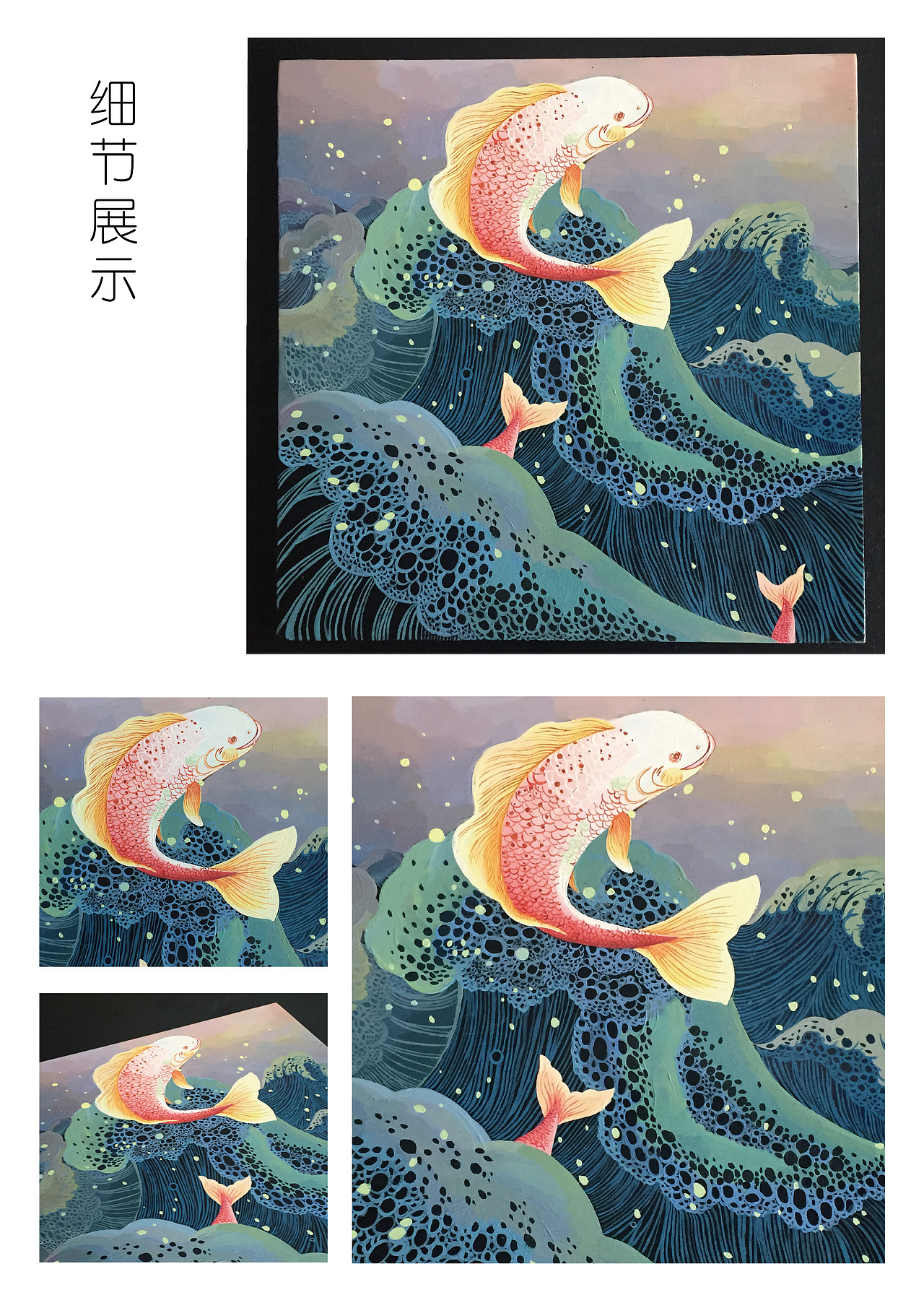 装饰绘画——漆画