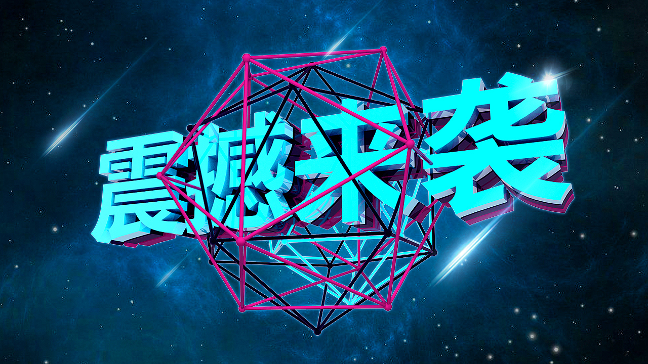 C4D小练习