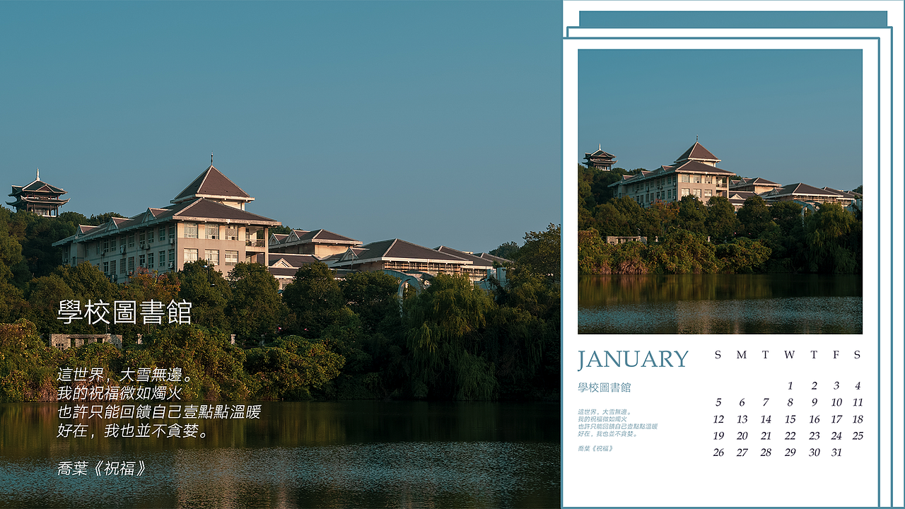 2020年台历-极简-摄影（图ZMTkzODEzMzI4） - 其他摄影 - 站酷设计师曙光与晨原创素材 - 站酷ZCOOL