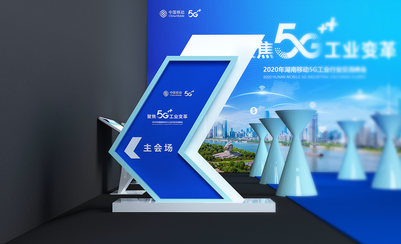 5G发布会（图ZMjM2MDQ2OTc2） - 舞台美术 - 站酷设计师肖珊珊001原创素材 - 站酷ZCOOL
