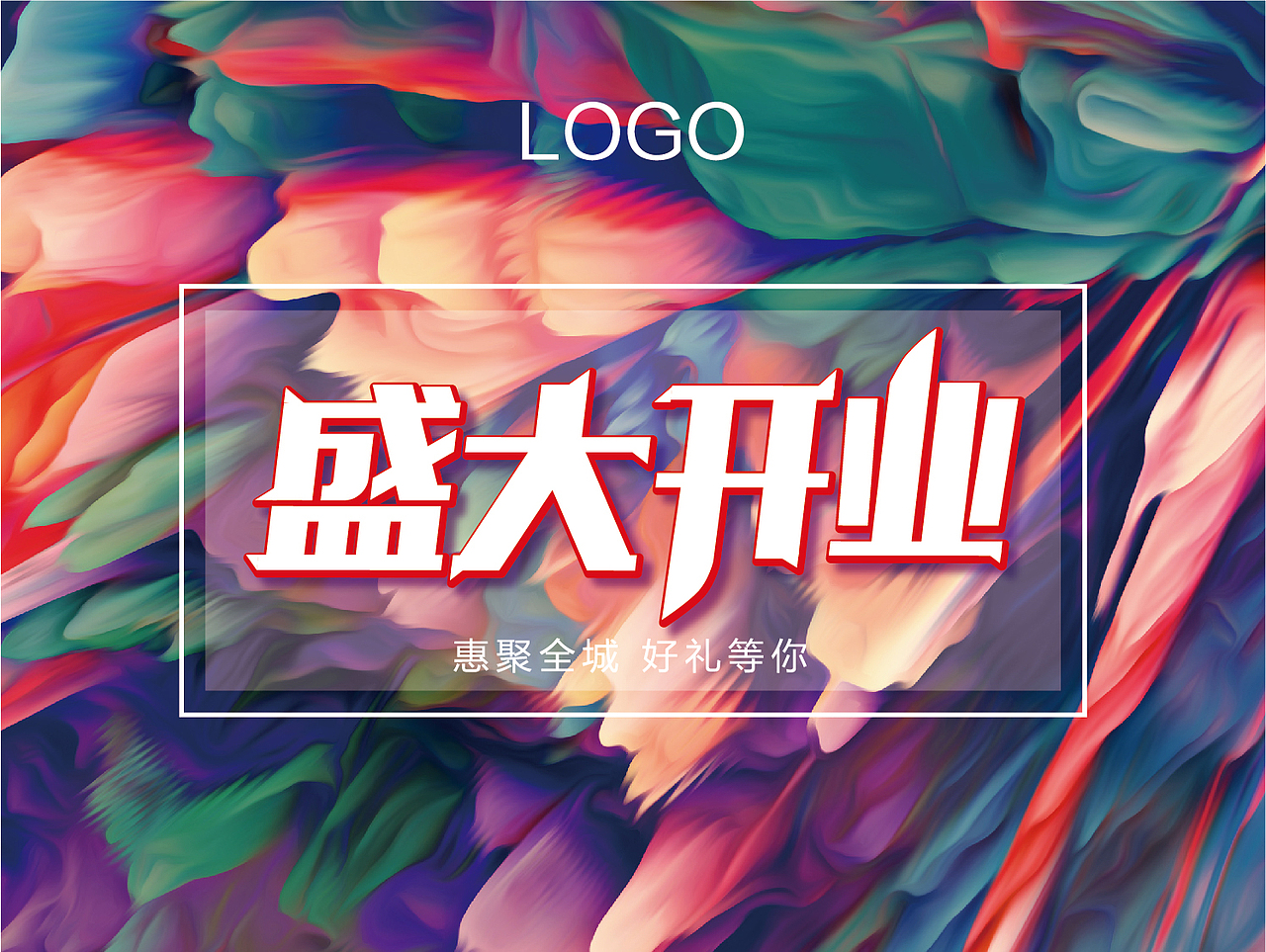开业海报（图ZMjU4MjAwNDUy） - 海报 - 站酷设计师设计小小乔原创素材 - 站酷ZCOOL