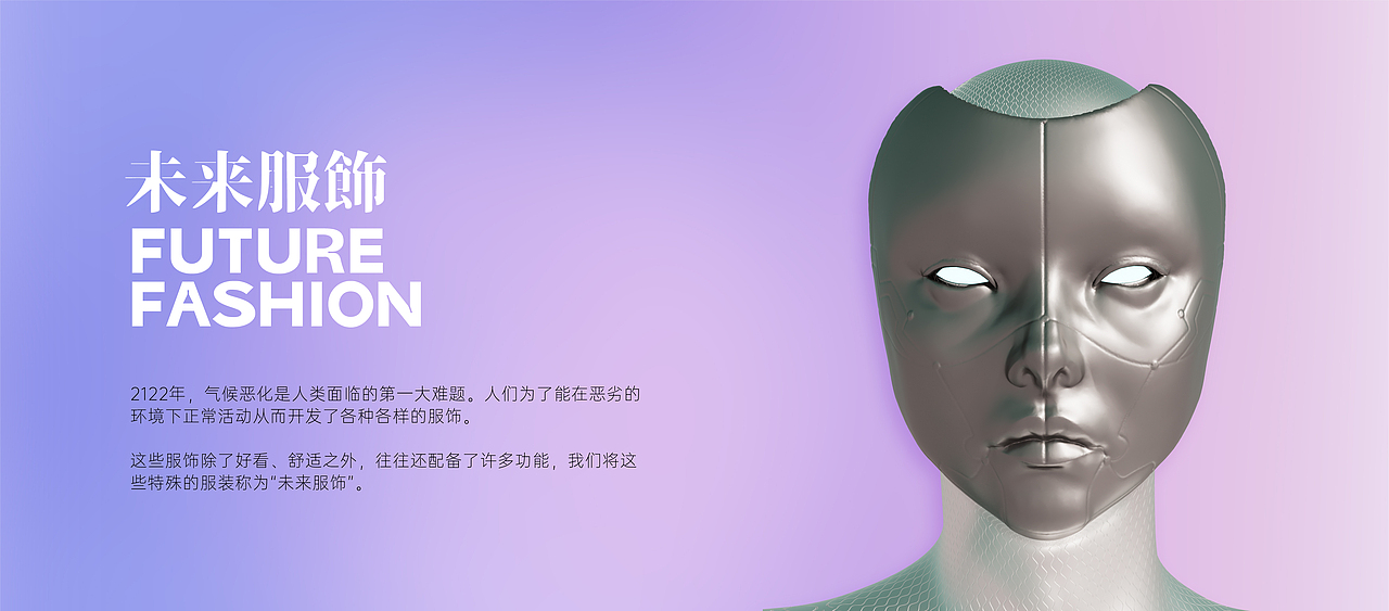VIRTUAL FASHION | 未来服饰虚拟穿搭探索（图ZMzA4Njc2NDA0） - 场景 - 站酷设计师HerzenWan原创素材 - 站酷ZCOOL