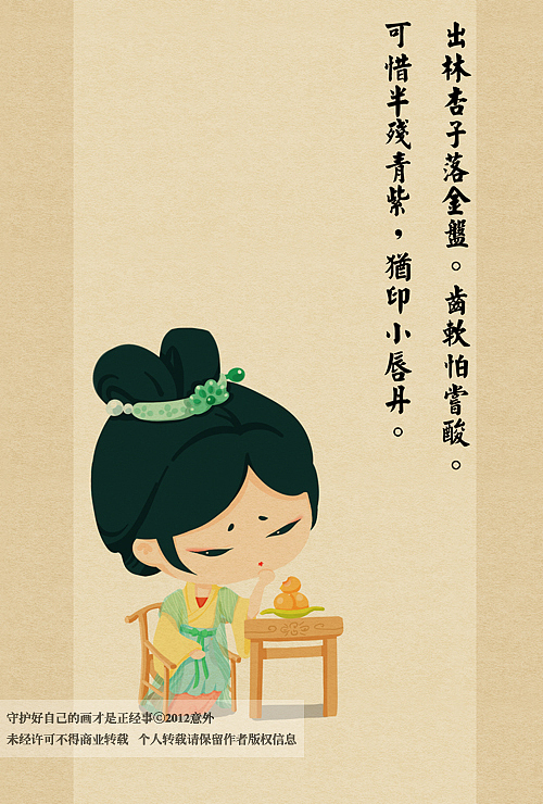 关于爱情的小诗词（图ZNjU3MDU2OA==） - 概念设定 - 站酷设计师涂意原创素材 - 站酷ZCOOL