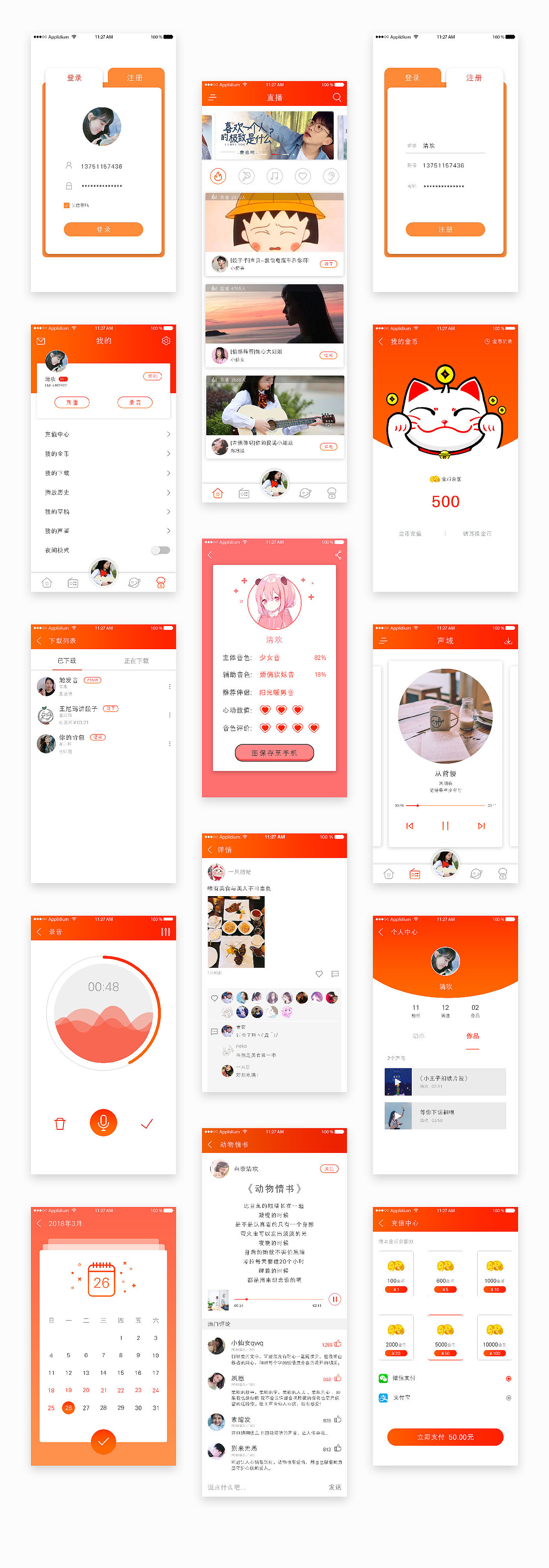 作品集（图ZMTE0MTU1MzYw） - 其他UI - 站酷设计师Piglife原创素材 - 站酷ZCOOL