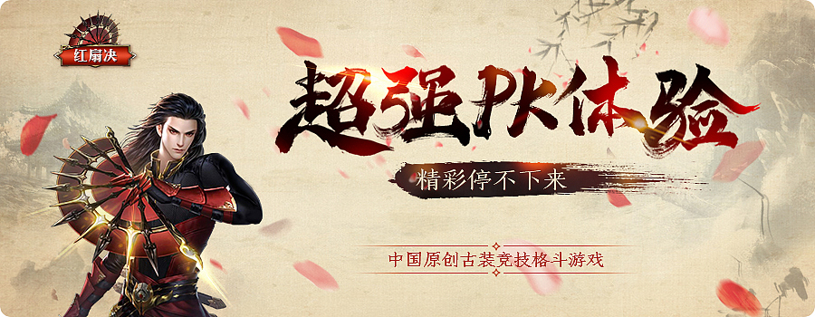 【游戏】 古风中国风 游戏（图ZMTQxMDQ4MDM2） - 运营设计 - 站酷设计师骆骆_Irene原创素材 - 站酷ZCOOL