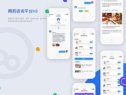 医患