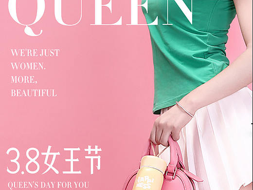 3.8女神节专题活动 女人节