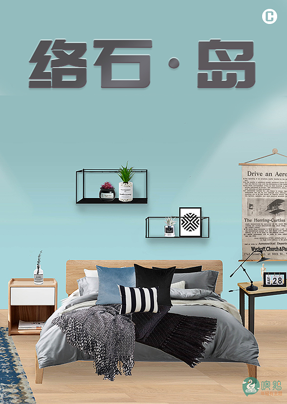 络石·岛 工业主题