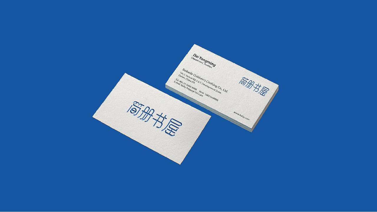 LOGO 书店 图书馆 简册书屋 logo