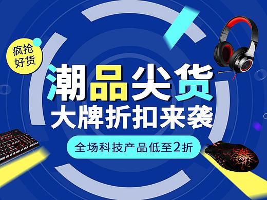 潮品尖货