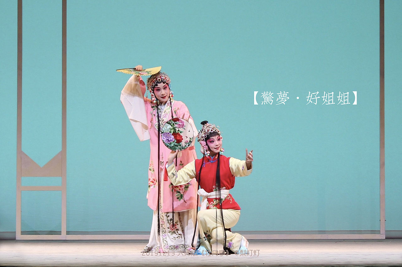 【昆曲】20191211 上昆 大师版《牡丹亭》（图ZMjM4MjU3MjU2） - 人像摄影 - 站酷设计师Yuetlam原创素材 - 站酷ZCOOL