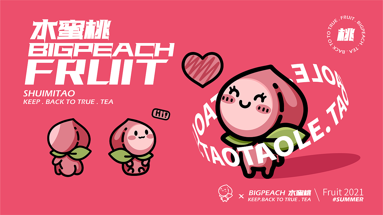 屿蓝湾鲜果茶水果插画系列（图ZMjU3NTE5Nzg4） - 品牌 - 站酷设计师俊馨原创素材 - 站酷ZCOOL