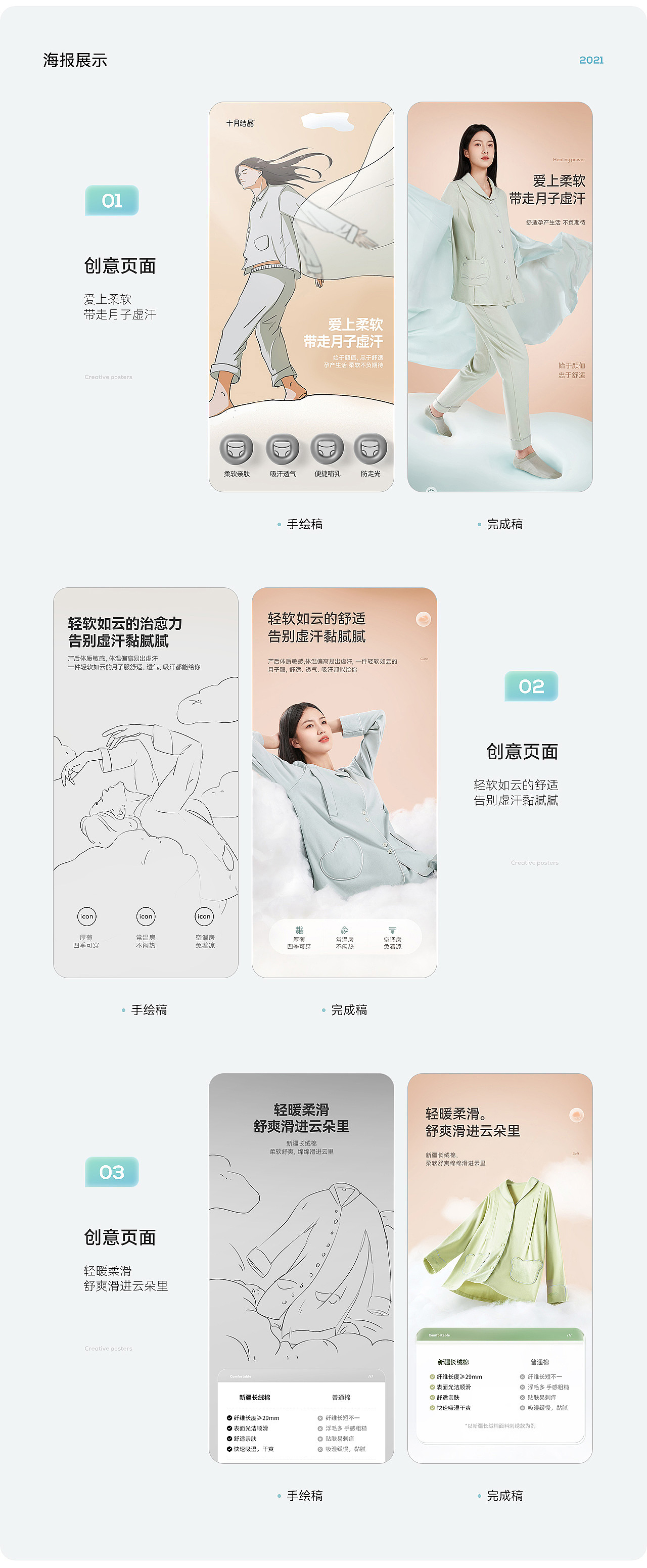 造视创意 X 十月结晶 差异化视觉策略分享（图ZMjc5ODk1NTI0） - 电商 - 站酷设计师灵鲲科技AIGC原创素材 - 站酷ZCOOL