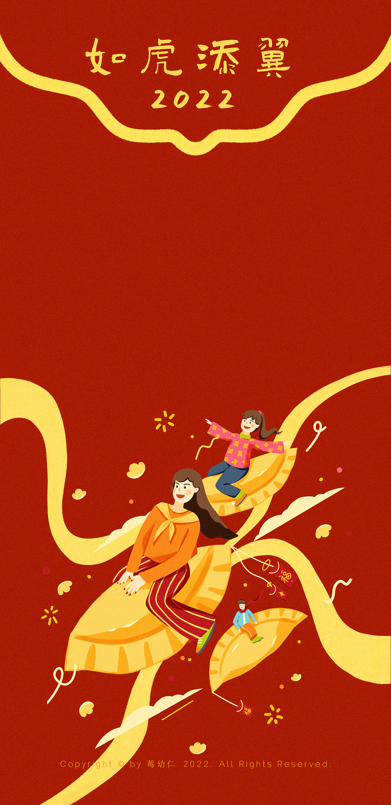 新年年俗主题系列手机壁纸/红包封面